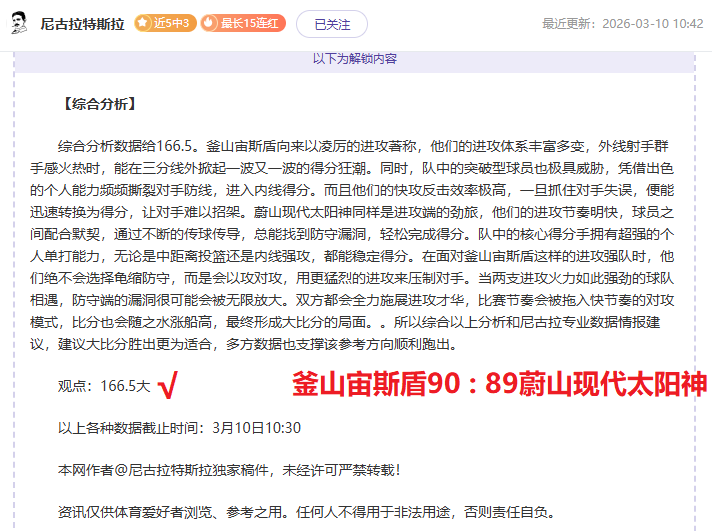 荷甲烽火连,三月,肯尼再续神,双赢彩票,彩票平台,在线投注,彩票开奖,中奖机会