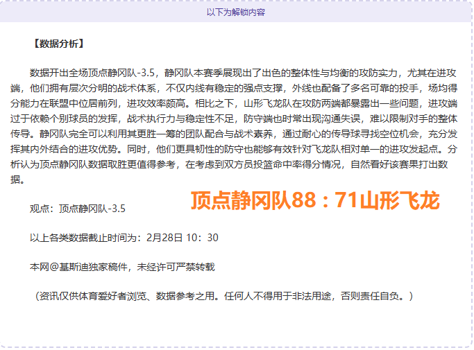 威尔士斯诺,克公开赛巅,峰之战,双赢彩票,彩票平台,在线投注,彩票开奖,中奖机会