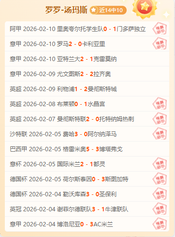 全北现代对,决光州,专家解读,双赢彩票,彩票平台,在线投注,彩票开奖,中奖机会
