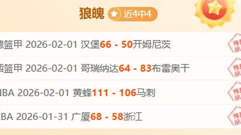 “291分辉煌突破！NBA现代赛况全面回涨，表现非凡！”