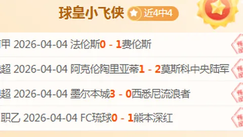 【意甲焦点战】比萨VS萨索洛：激战正酣，7胜5负交锋，独家精彩解读！