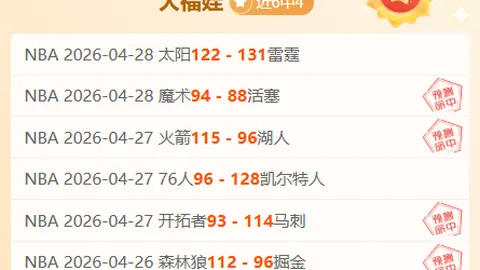 陆军主场大胜在望，期号专家质合分析推荐前区十码