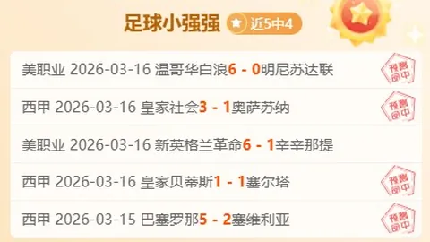 【周六009德甲焦点战：波鸿挑战多特】